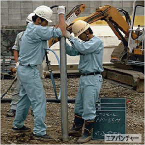 エアパンチャー
